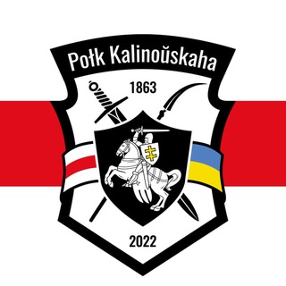 Полк Калiноўскага