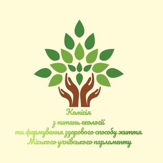 Екологічні посиденьки🌱
