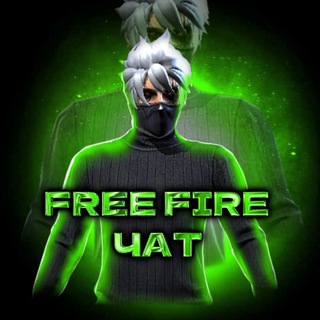 FREE FIRE ЧАТ 🛒