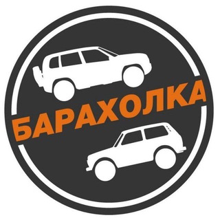 НИВА БАРАХОЛКА
