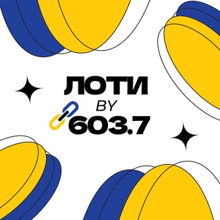 Лоти by БФ «603.7»
