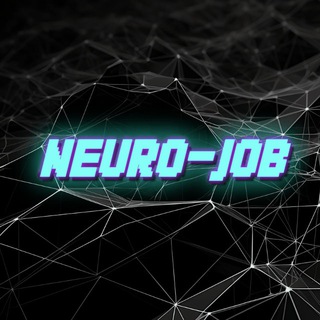 neuro-job | нейроджоб — вакансии и работа в ИИ / Al