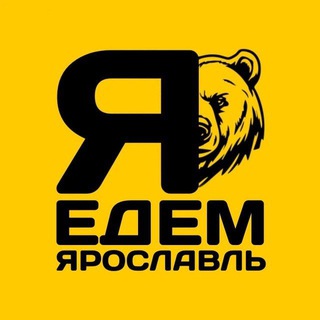 "ЕДЕМ" Заказ такси ( Ярославль )