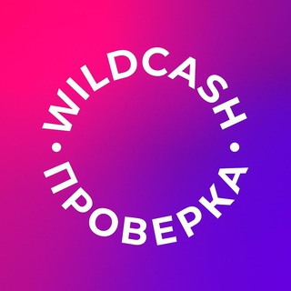 Проверка продавцов с кешбэком | Wildcash