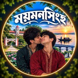 MYMENSINGH DIVISION GAY GROUP - Jamalpur Gay Group - Netrokona Gay Group - Sherpur Gay Group - Kishoreganj Gay Group -Bangladesh