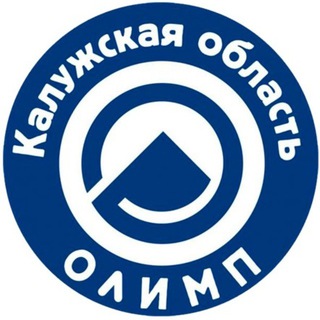 Олимп (ГБУ ДО КО «СШОР"ОЛИМП")