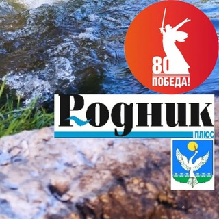 Чишминская газета Родник +🗞