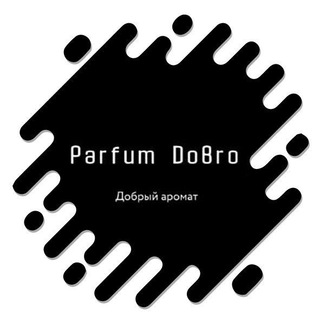 Парфюм ДоБро