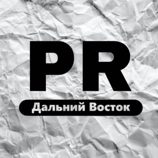 Реклама Хабаровск | ДВ
