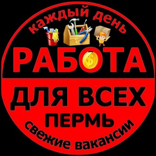 Работа (обратная связь)🤝