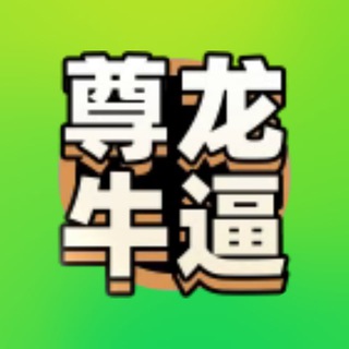 Sekai尊龙之光小助手