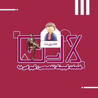مدیریت گیم کی 98