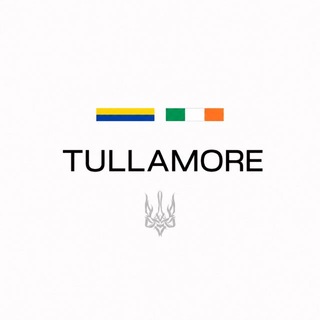 Українці в Tullamore | Чат 🇮🇪