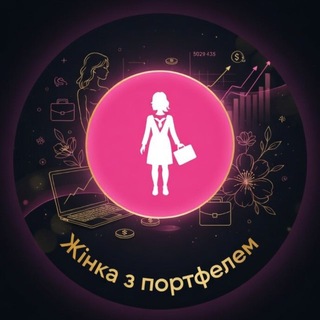 Жінка з портфелем Chat