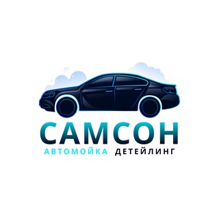 Самсон. Отзывы и обсуждения