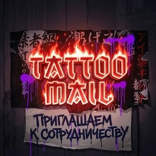 𝗧𝗮𝘁𝘁𝗼 𝗠𝗮𝗹𝗹