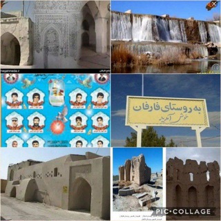 فارفان سیتی🎧🌻🌻🌻🌻🌻🌻🌻🌻