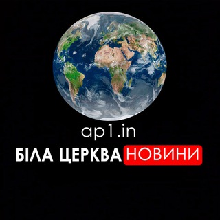 БІЛА ЦЕРКВА. Війна,тривога,радари,росія,новини,сигнали,інформація,події,актуальність,звіт,оновлення,теракти,вибухи