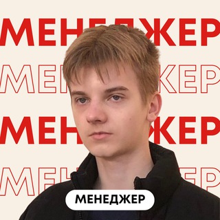 Менеджер «Андрей | Презентации»