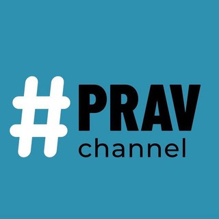 PRAV