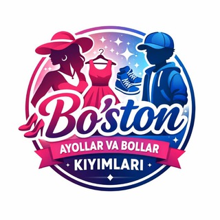 🛍🛍(Bo'ston) Ayollar & Bolalar Kiyimlari 🛍🛍