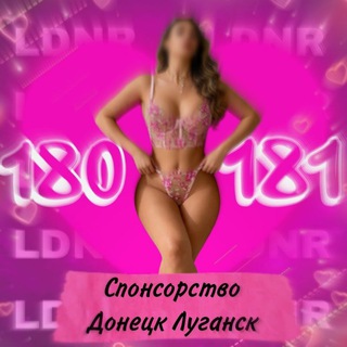 Спонсорство Донецк Луганск