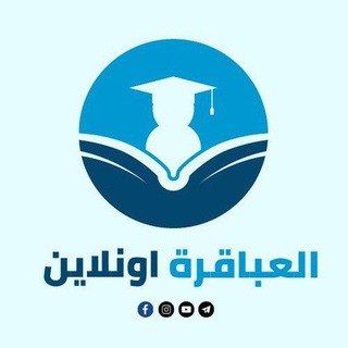 العباقرة اونلاين | تواصل