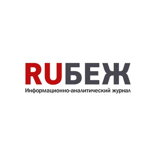 RUБЕЖ Поддержка