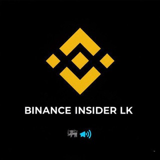 BINANCE INSIDER LK CHAT 🇱🇰