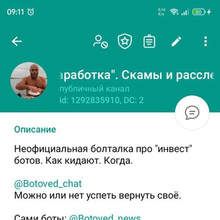 ##X Каталог и новости о ботах для "заработка". Скамы и расследование с 2021.04 по сей день. ВСЕ Инвест МЛ боты. ml bot, invest