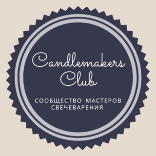 Candlemakers Club