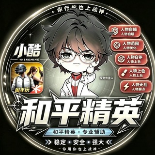 小酷_问题+反馈专用