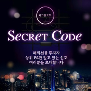 시크릿코드 : 마지막전략3
