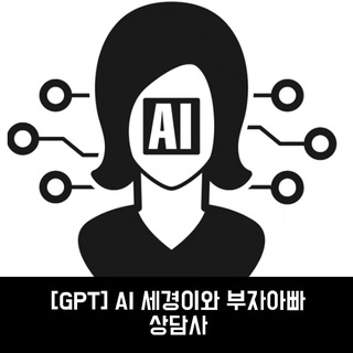 [가입 문의] 세경이방 상담❗️