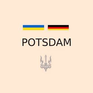 Українці в Потсдамі | Чат 🇩🇪