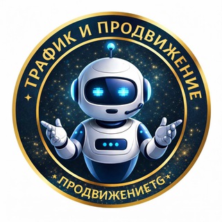 Трафик бот