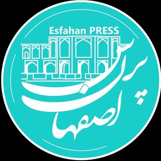 اصفهان پرس