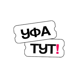 Уфа ТУТ! бот