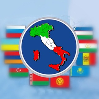🇮🇹Общение для русскоязычных в Италии.💯