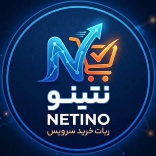 Netino | ربات اتوماتیک