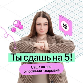 Александра Лебедева | Химия ОГЭ 2027 | Между нами химия | Умскул