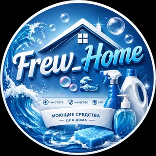 Frew_Home🫧🌊