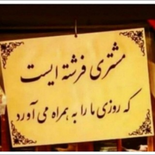 کانال رضایت مشتری دنیز 😍😍