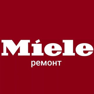 Сервис Miele | Москва