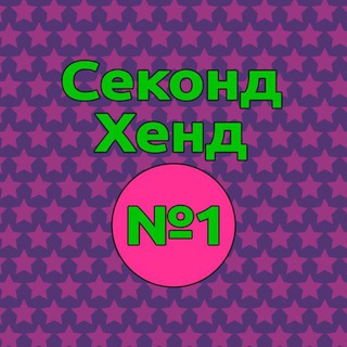 SecondHand1_bot