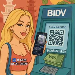 🏧 БАНКОМАТЫ ПОЛКОВНИКА (обмен USDT - VND)