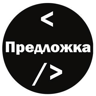 IT Start предложка