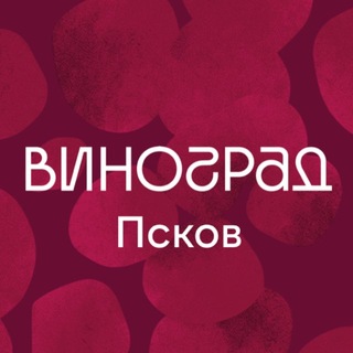 Фестиваль ВИНОГРАД в Пскове