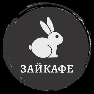 Зайкафе Антикафе с Кроликами