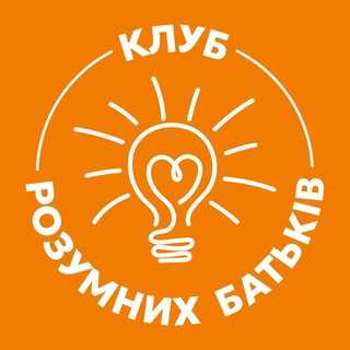 Співпраця «Клубу розумних батьків»